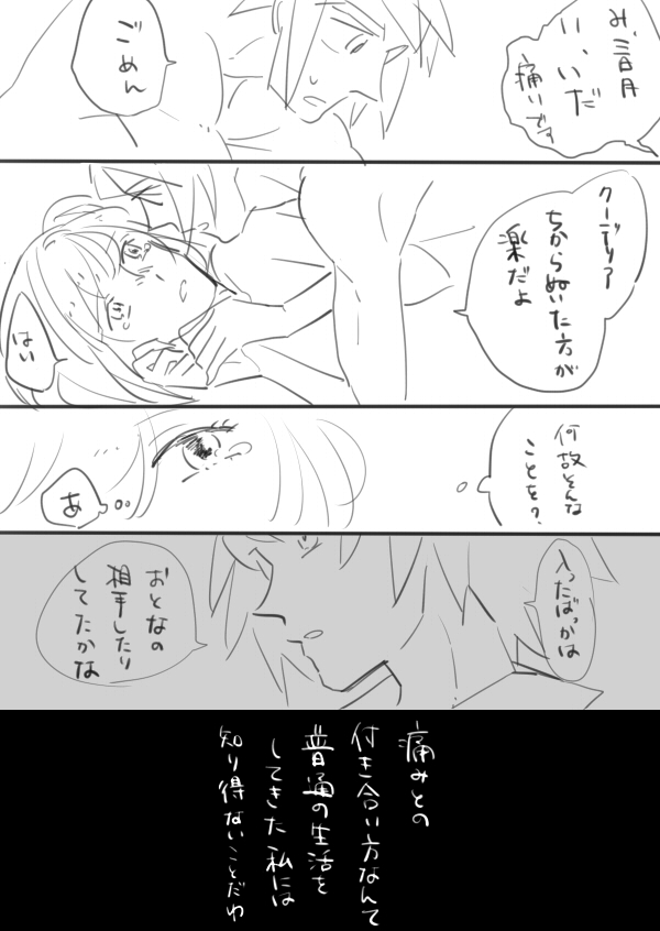 Mudai page 6 full