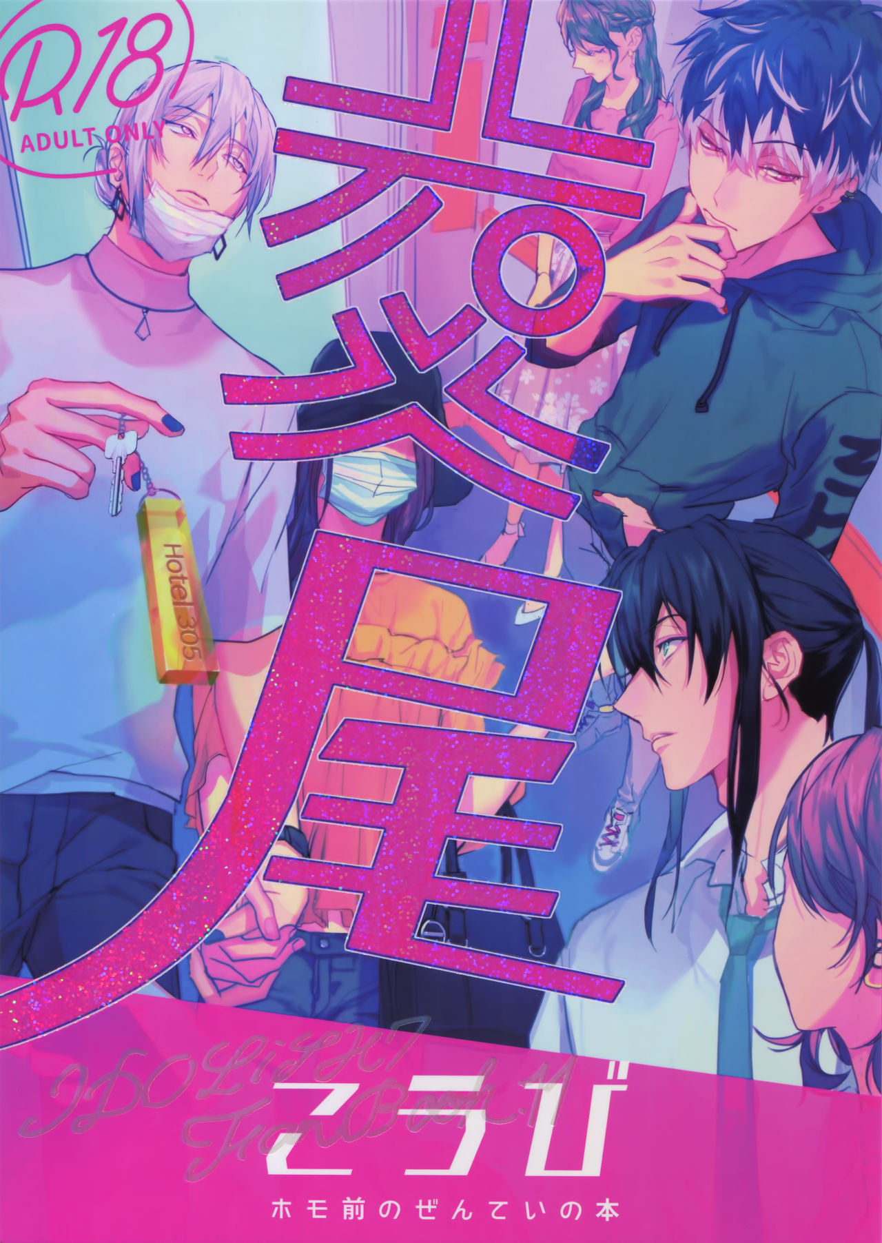 Koubi page 1 full