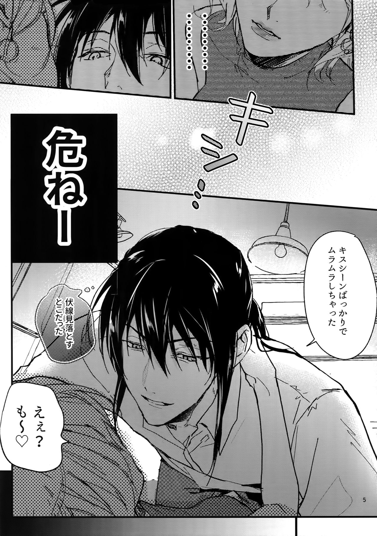 Koubi page 4 full