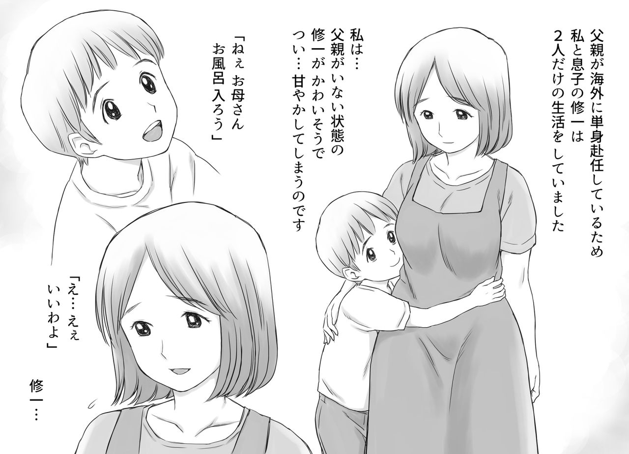 Aru Boshi no Jijou page 3 full