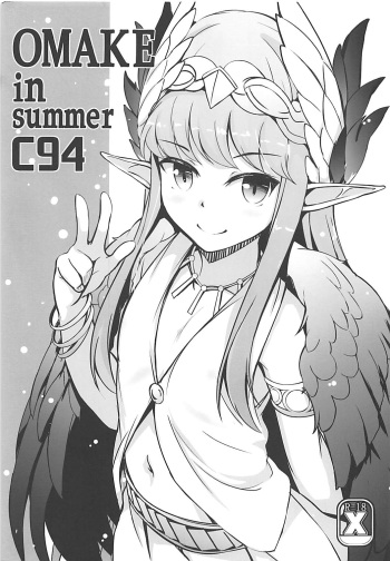 Omake in Summer C94 cover