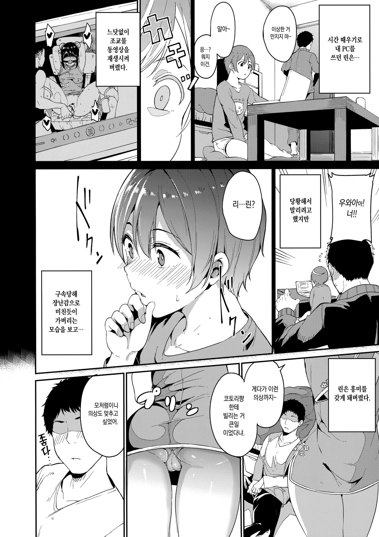 Hoshizora Unline + C95 Omake Hon | 호시조라 언라인 + C95 오마케 책 page 3 full