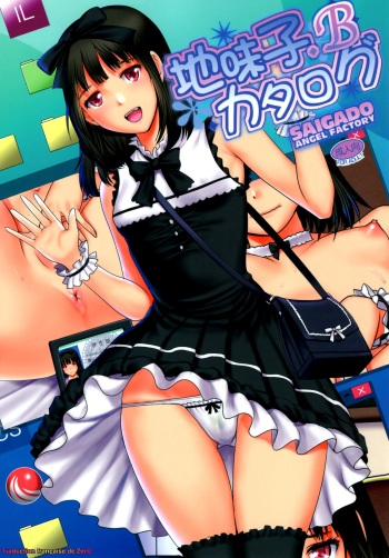 Jimiko Catalog.B cover