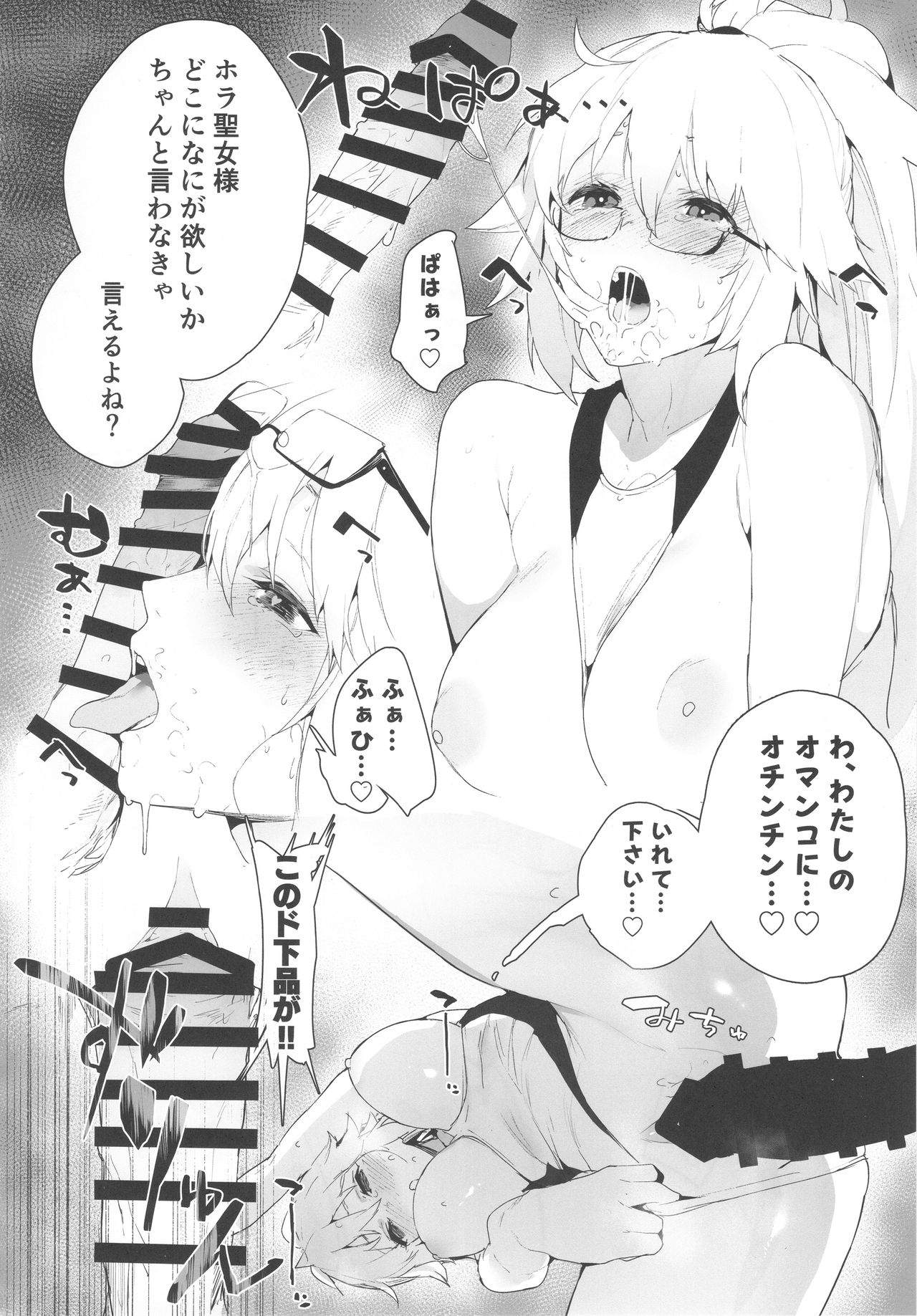 Manga Sick page 7 full