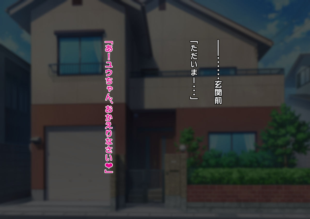 Anna ni Yasashikute Amaama datta Bakunyuu Pocchari Mama ga Nazeka Dondon Boku ni Tsumetaku Natte... page 2 full