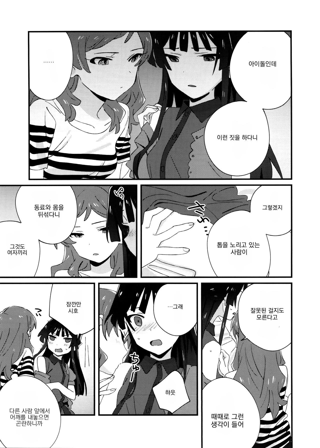 IBERISU page 7 full