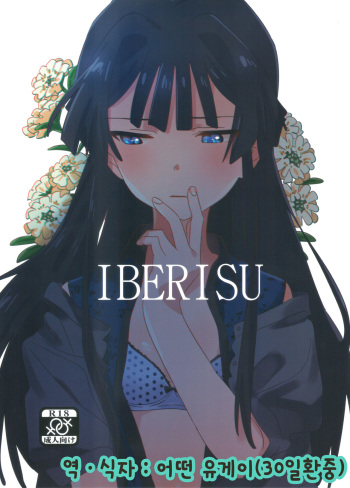IBERISU cover