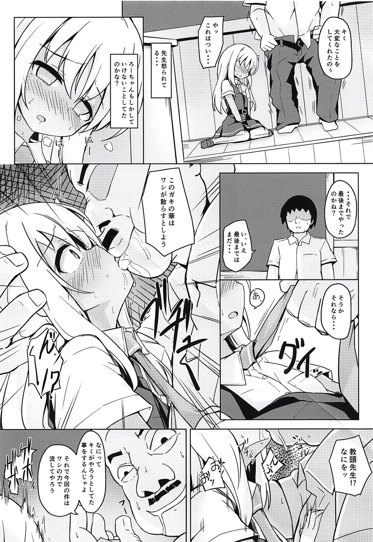Tsui, Ro-500 o Kyouiku Shichaimashita!! page 9 full