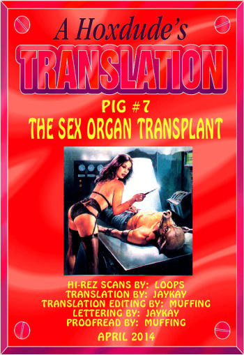 PIG #7  THE SEX ORGAN TRANSPLANT - A JKSKINSFAN TRANSLATION cover