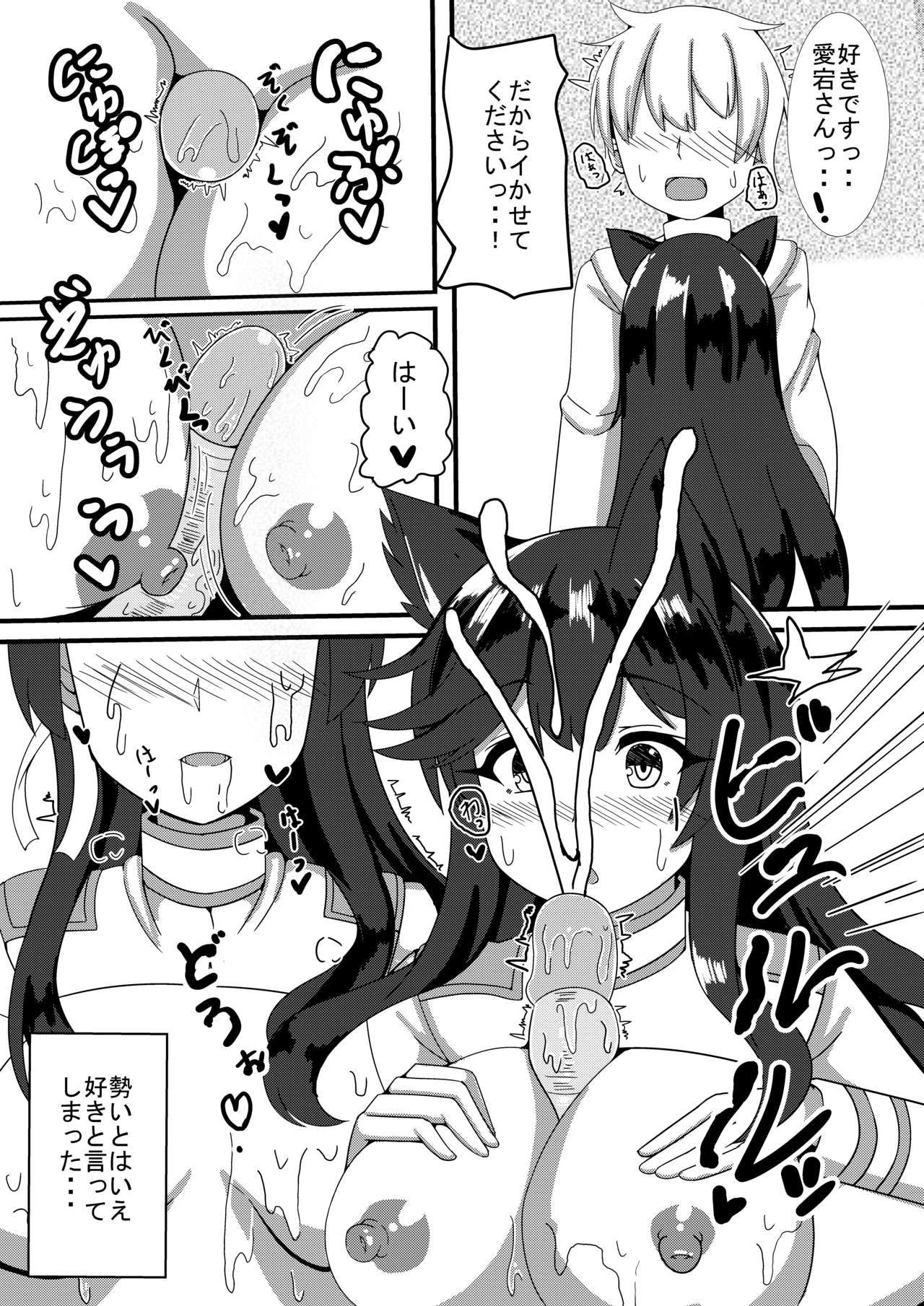 愛宕さんにやんわりと指揮官が取られる本 page 9 full