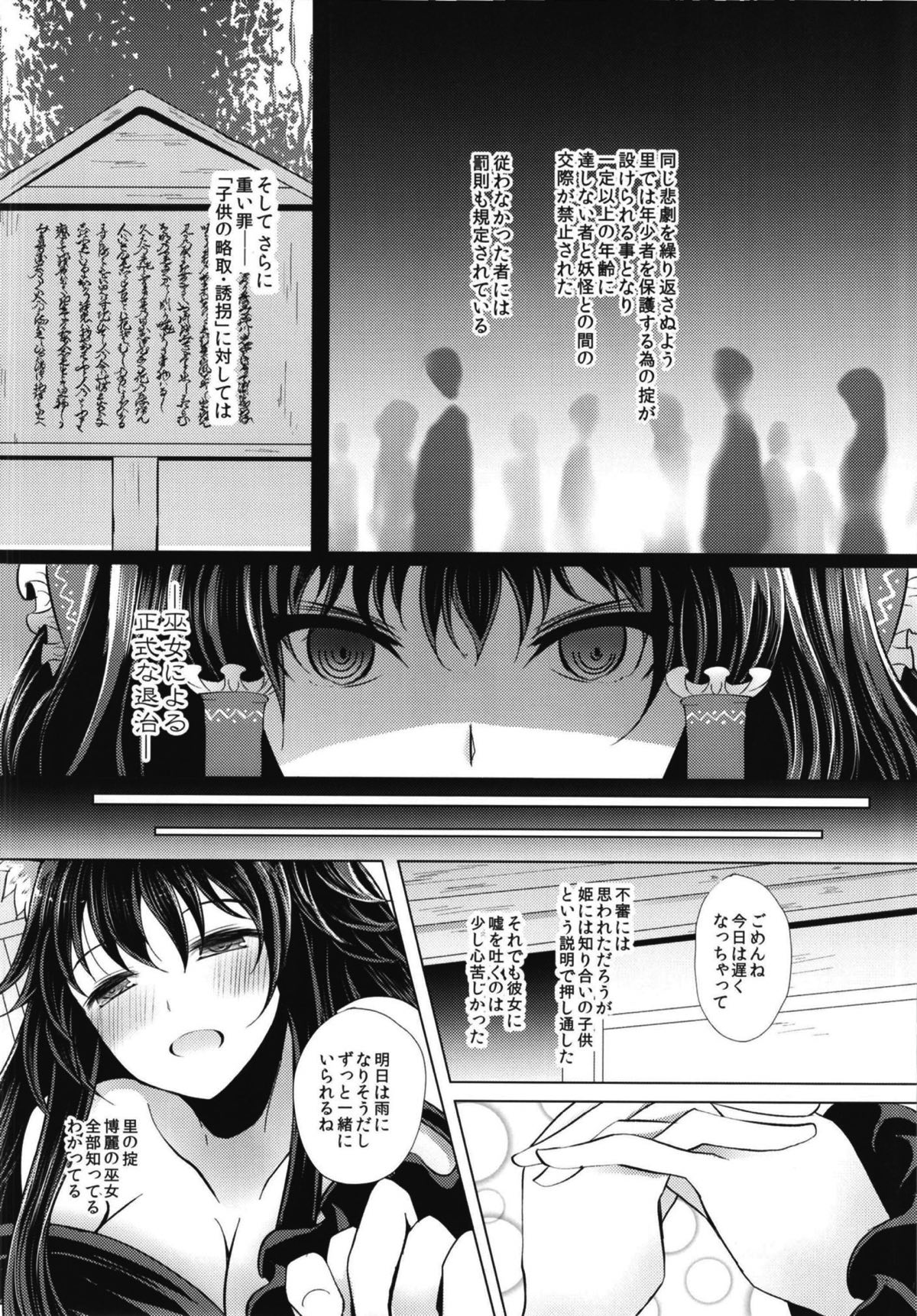 Semete Kono Ame ga Yamu made page 10 full