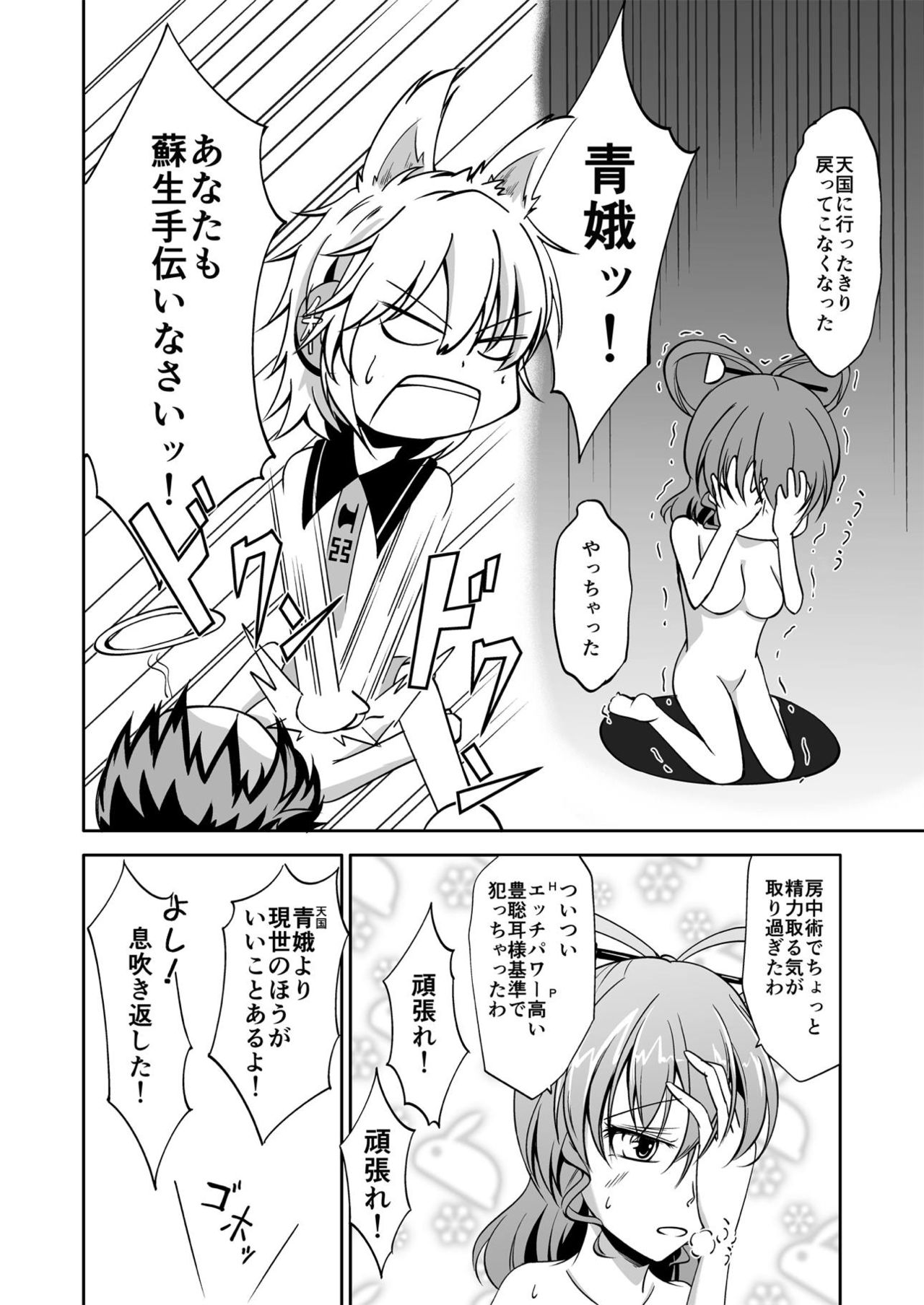 Buka no Mondai wa Joushi no Sekininx page 5 full