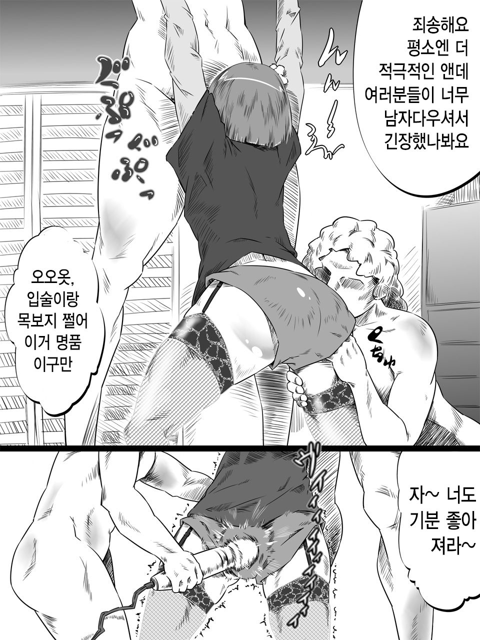 Uri Shitei | 몸팔이 남매 page 9 full