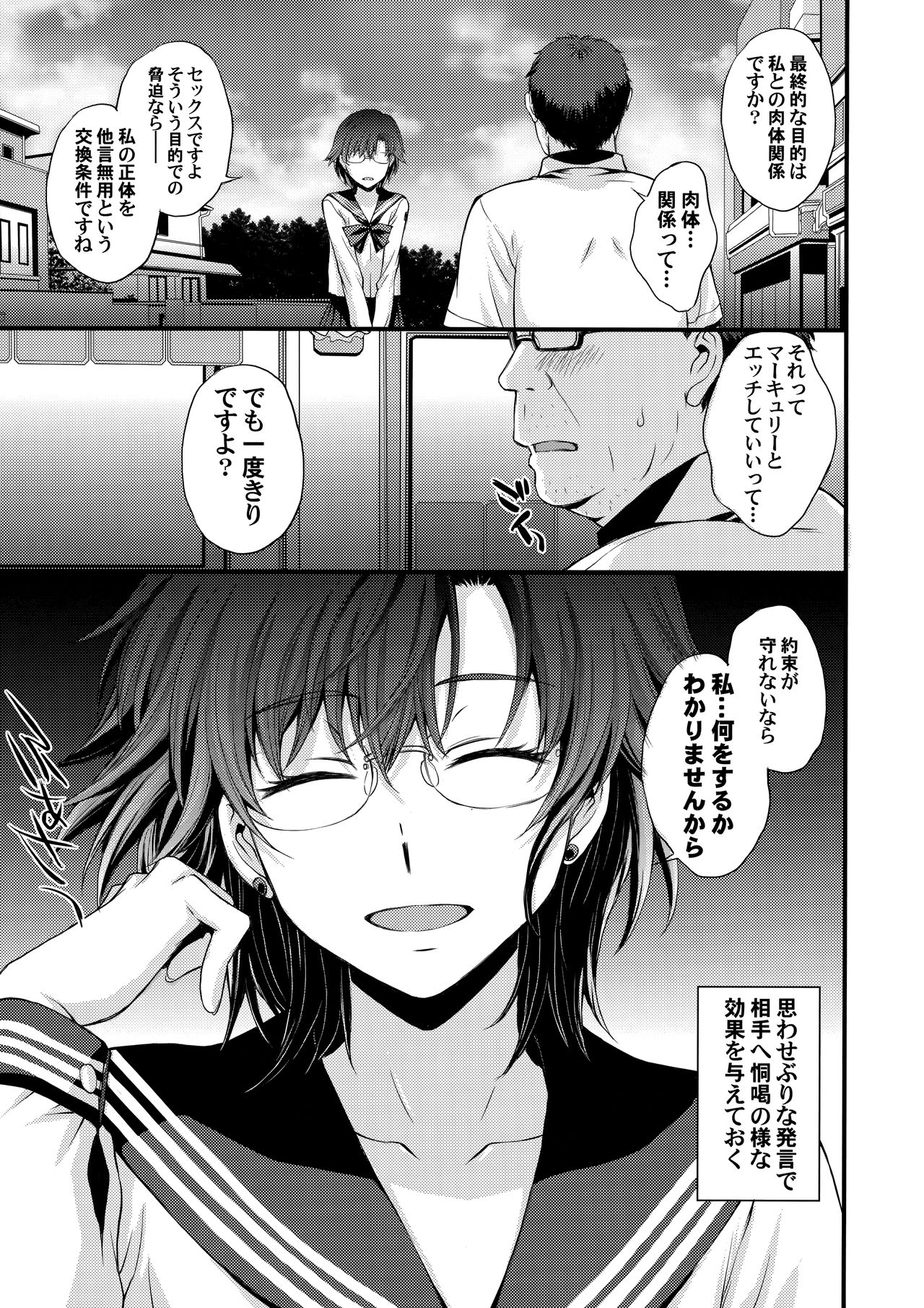Kousai Keiken Hitori Keiken Ninzuu 13-nin. page 4 full