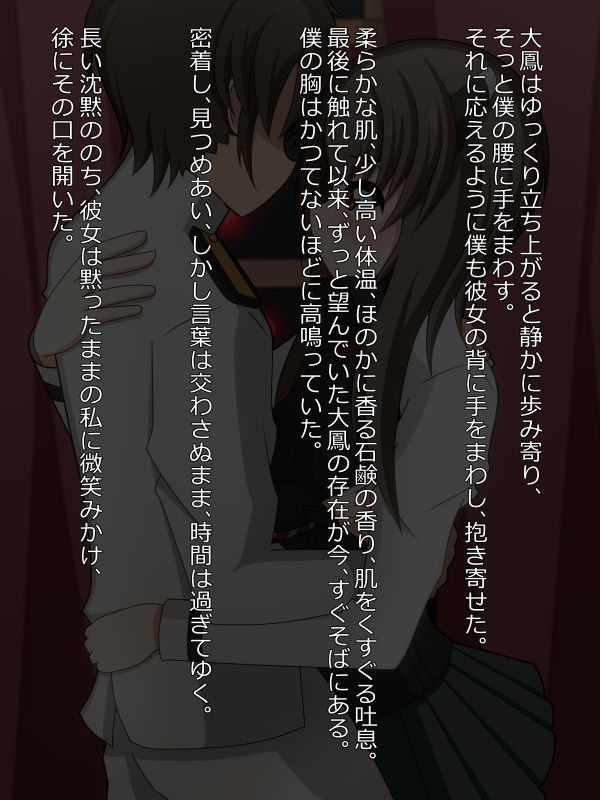 Taihou-chan to Love Love Ecchi! page 4 full