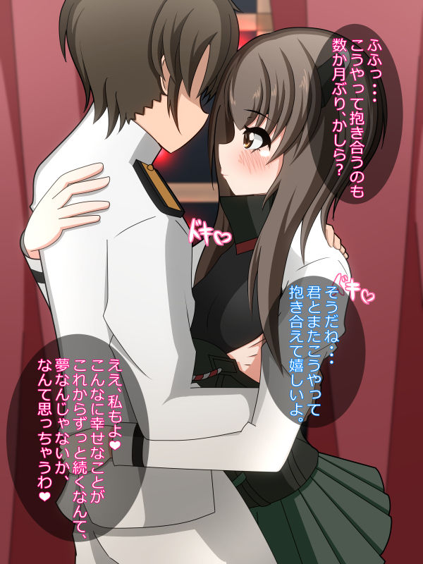 Taihou-chan to Love Love Ecchi! page 5 full
