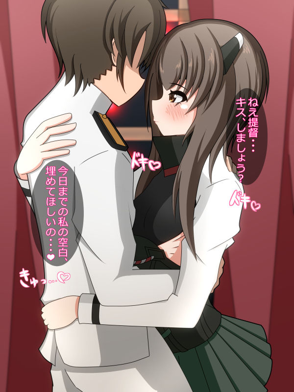 Taihou-chan to Love Love Ecchi! page 6 full