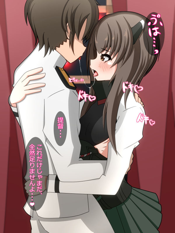Taihou-chan to Love Love Ecchi! page 8 full