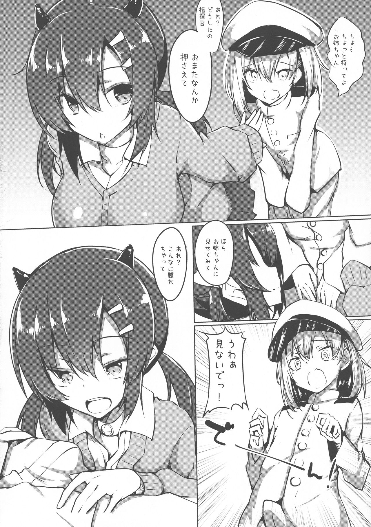 Nagara Onee-chan ni Omakase! page 4 full