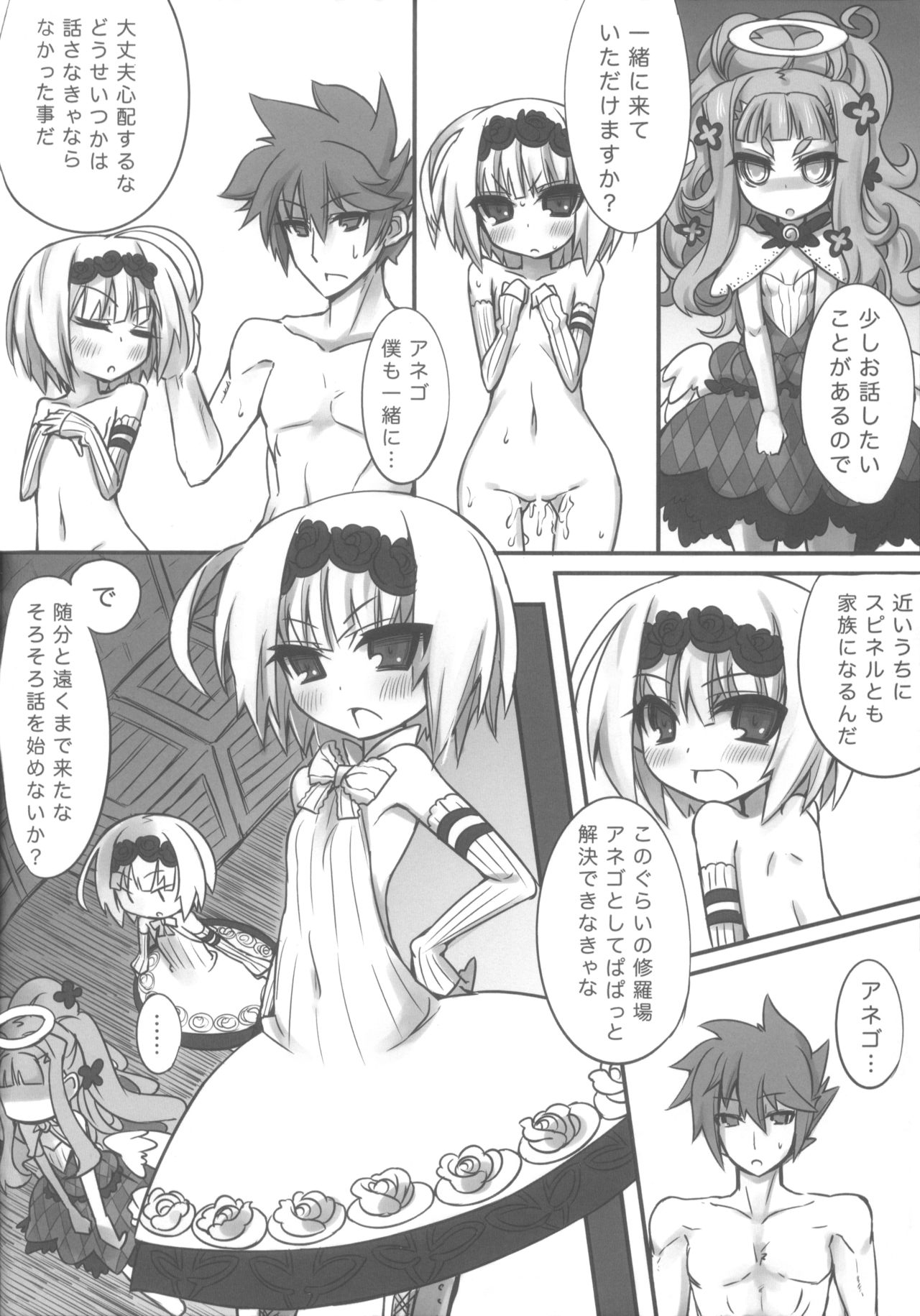 Anesupi page 7 full
