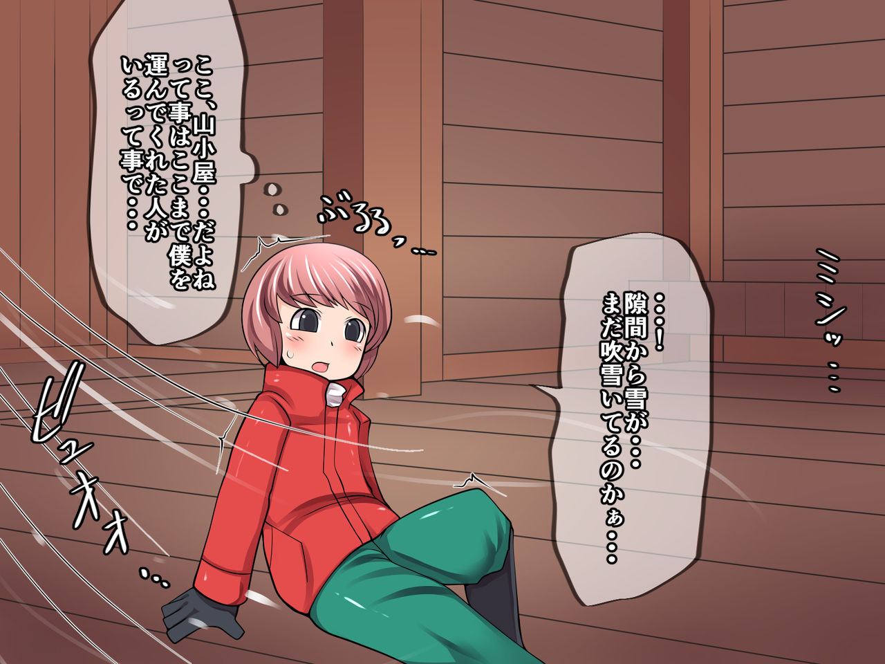 Yukionna to Yamagoya de Atatamekko page 3 full