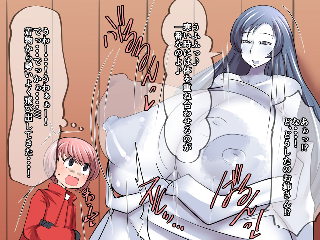 Yukionna to Yamagoya de Atatamekko page 8 full