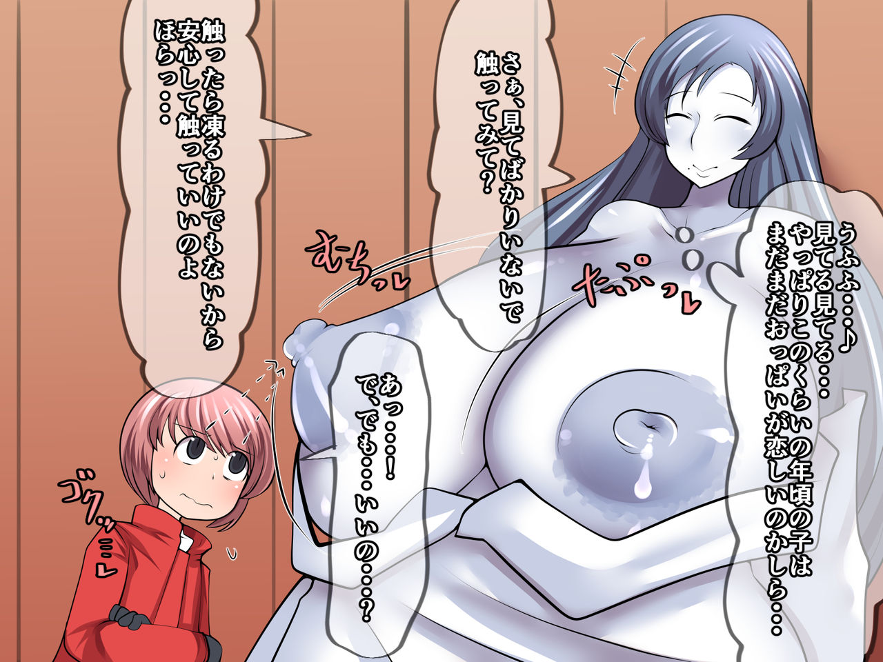 Yukionna to Yamagoya de Atatamekko page 9 full