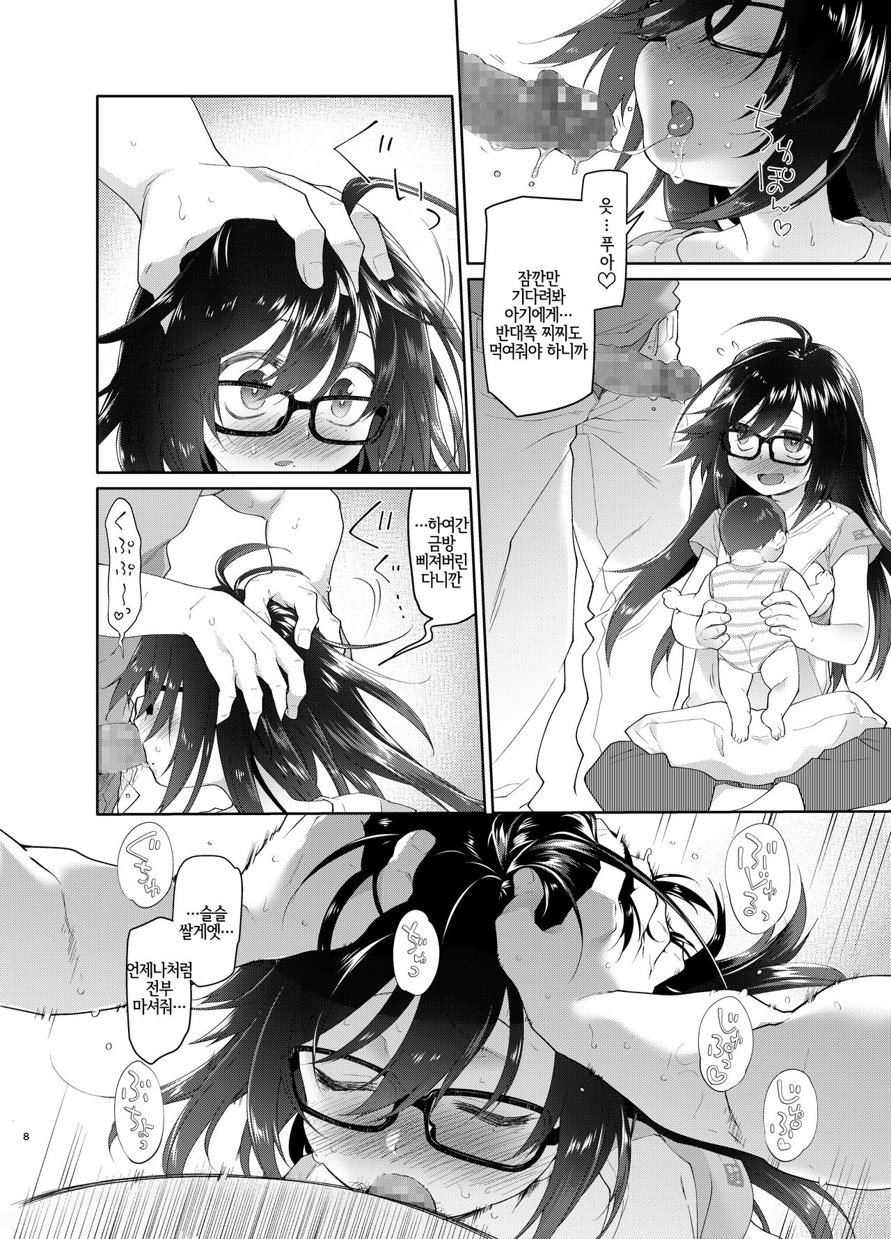 Chichi no Aijin 19-sai page 9 full