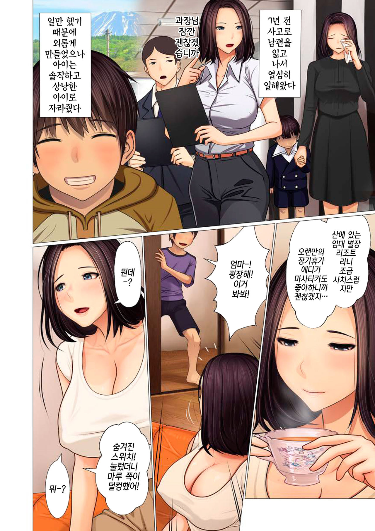 Boshi Chika Resort | 모자 지하 리조트 page 4 full