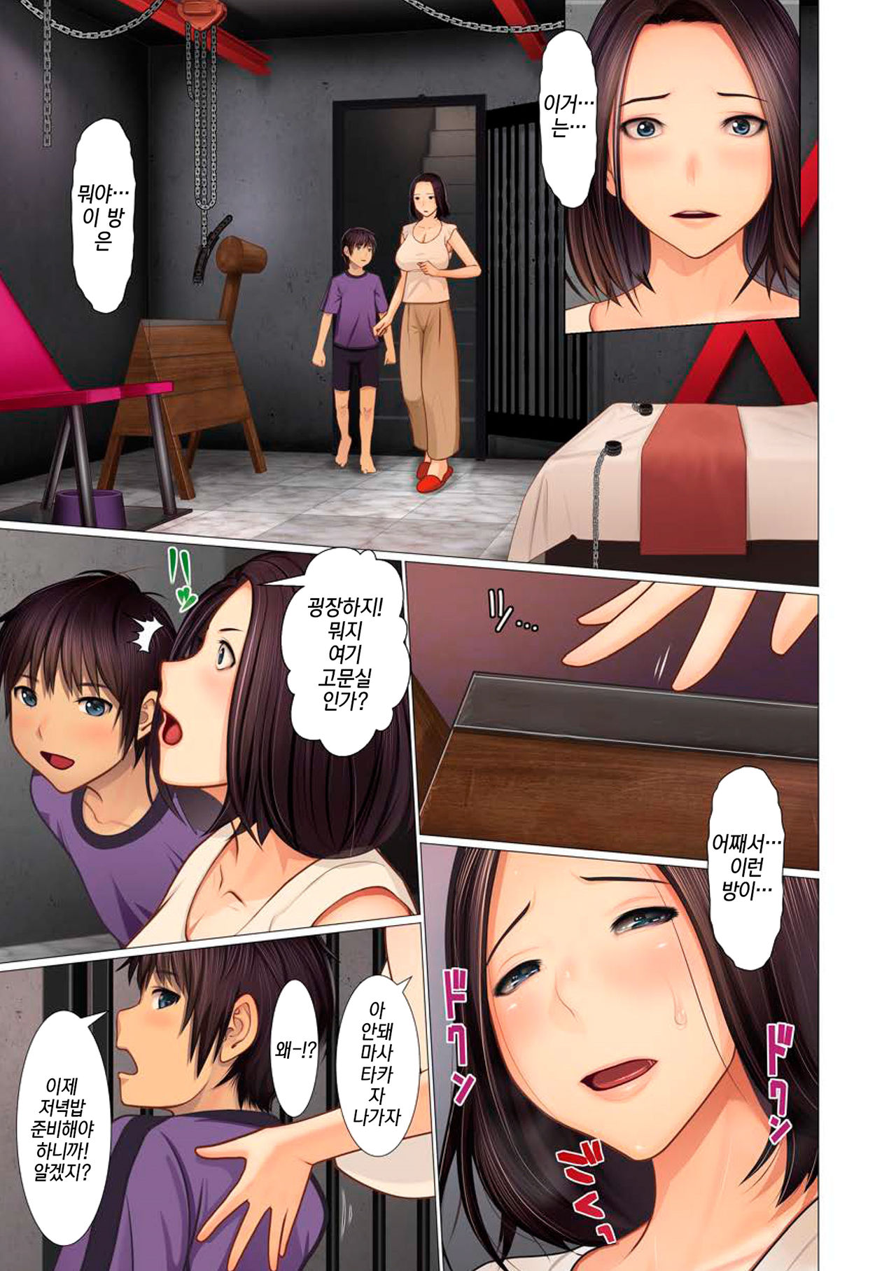 Boshi Chika Resort | 모자 지하 리조트 page 5 full