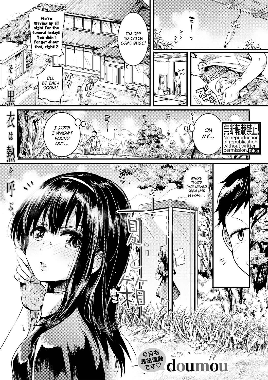 Natsu to Hako page 1 full