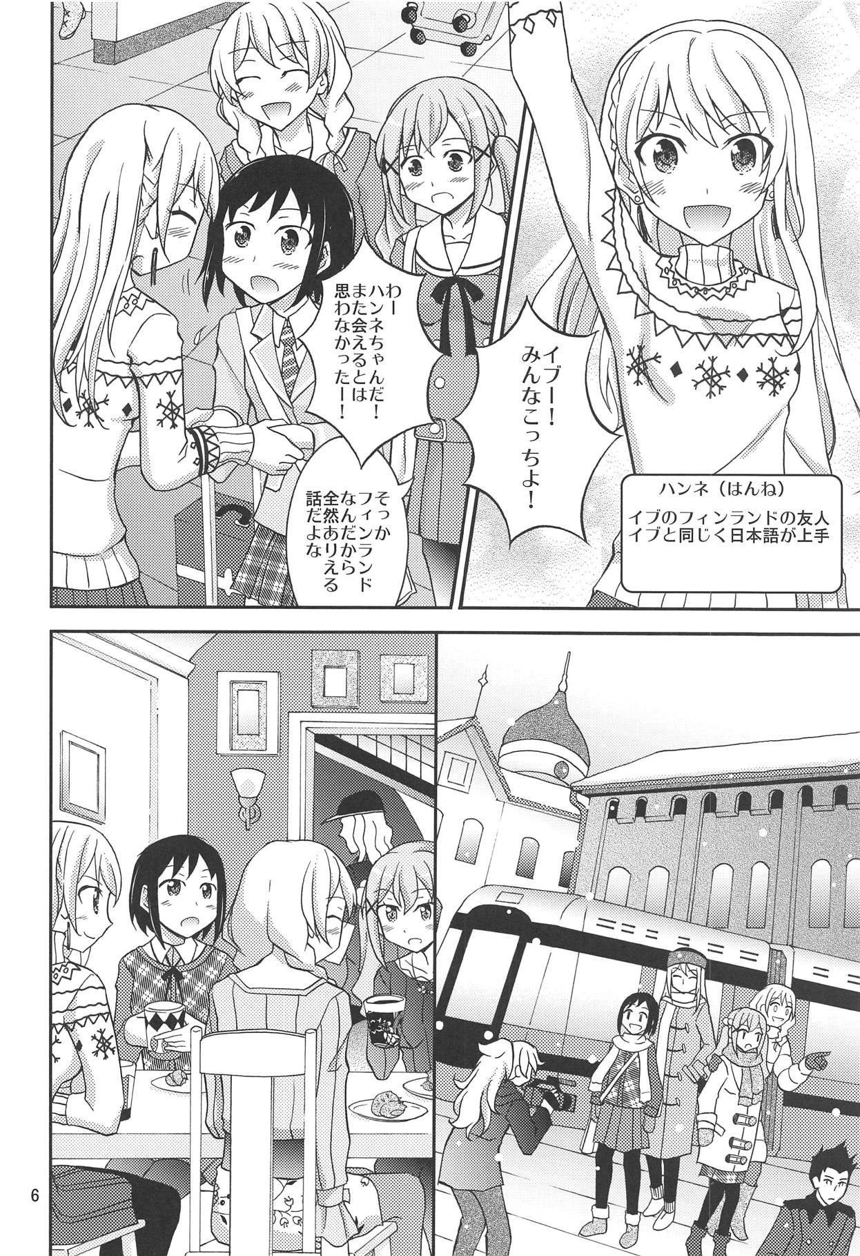 Band Girls in Konyoku Sauna page 5 full