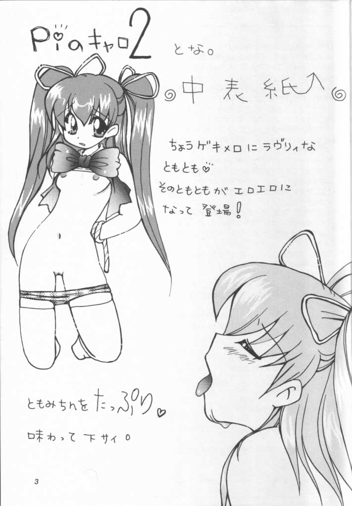 TOMOMI-X page 2 full