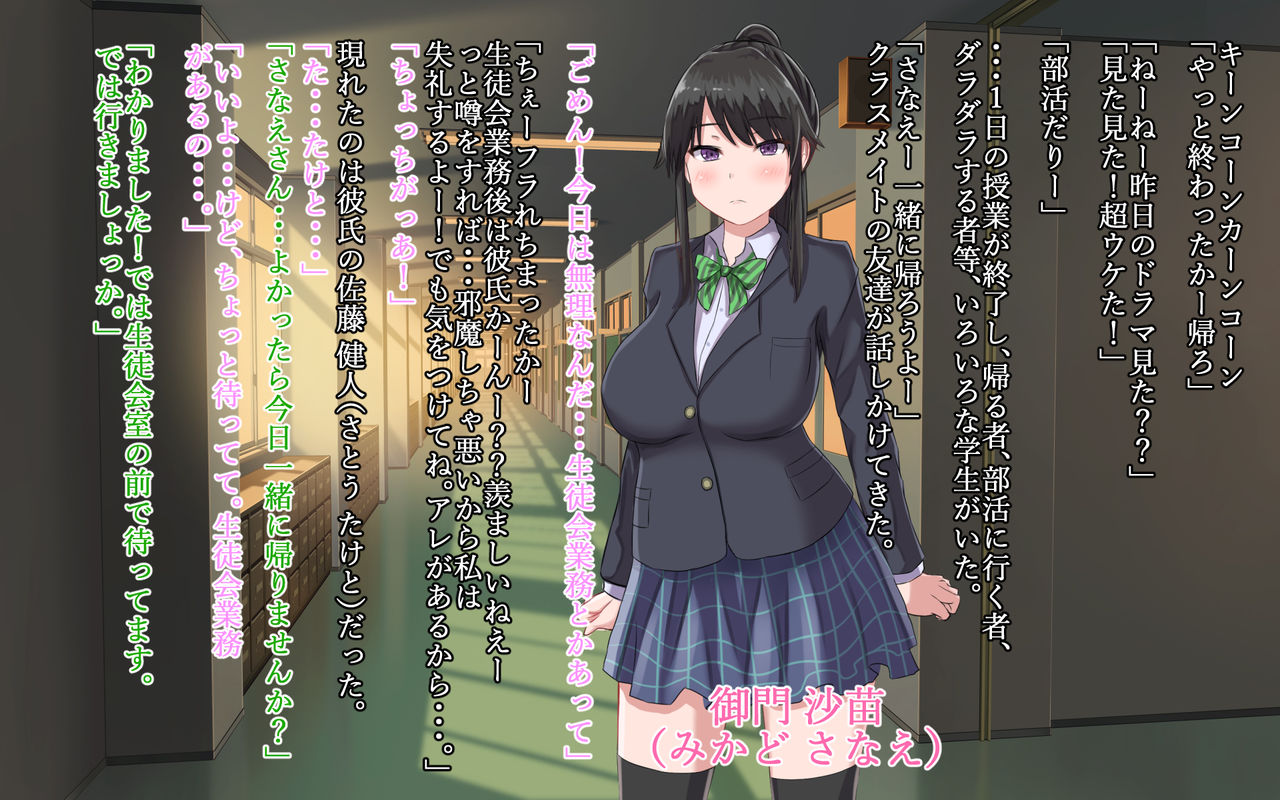 Boku no Kanojo ga Netorareta!? Shiranai Aida ni Anna Koto ga Okiteta nante... page 3 full