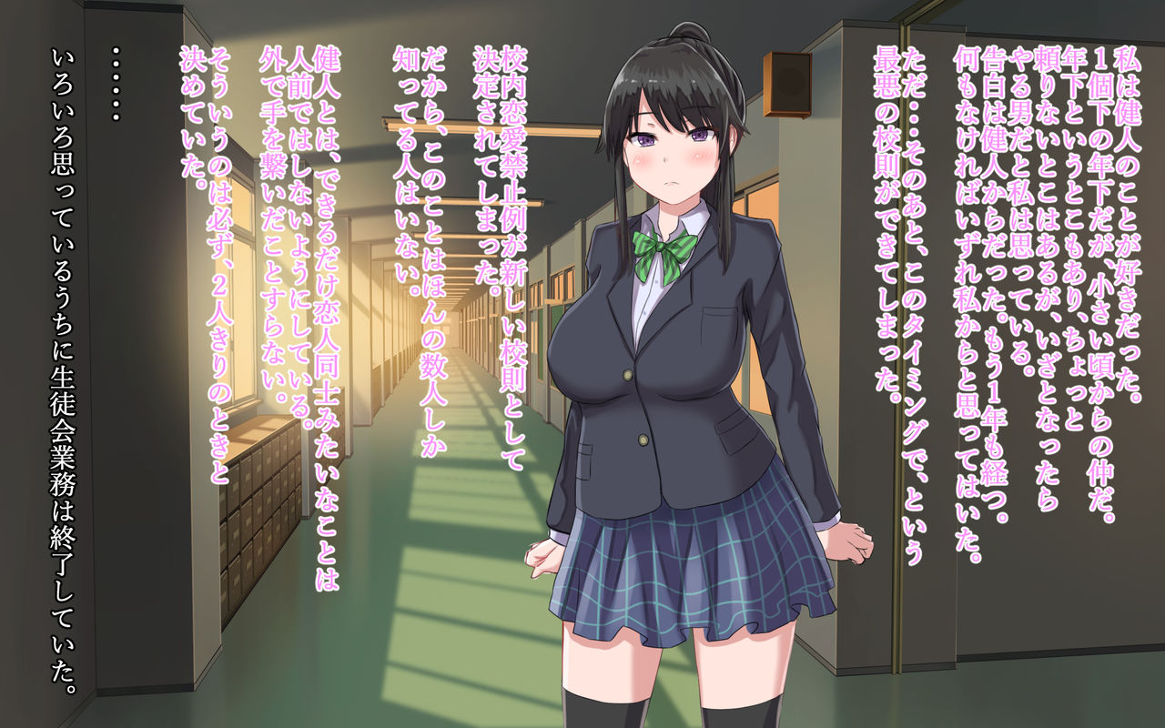 Boku no Kanojo ga Netorareta!? Shiranai Aida ni Anna Koto ga Okiteta nante... page 4 full