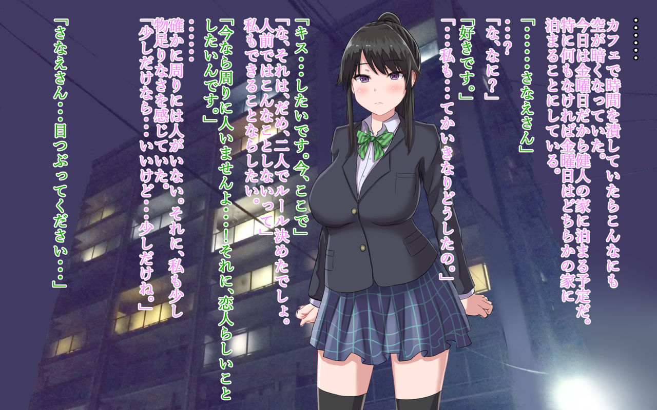Boku no Kanojo ga Netorareta!? Shiranai Aida ni Anna Koto ga Okiteta nante... page 5 full