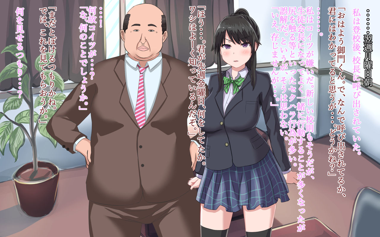 Boku no Kanojo ga Netorareta!? Shiranai Aida ni Anna Koto ga Okiteta nante... page 9 full