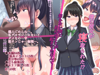 Boku no Kanojo ga Netorareta!? Shiranai Aida ni Anna Koto ga Okiteta nante... cover
