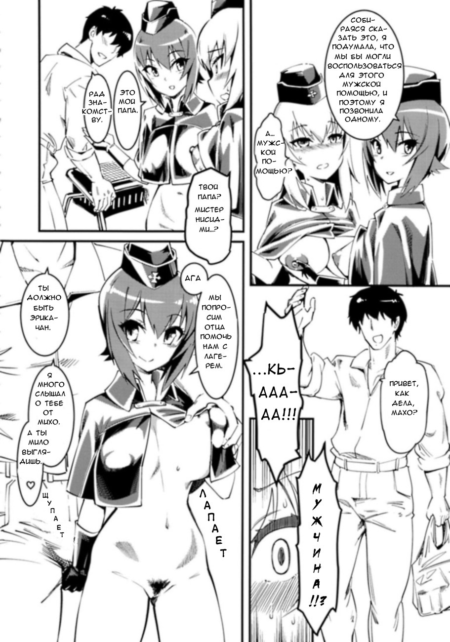 GIRLS and CAMPER and NUDIST | Девушки, туристический лагерь и нудисты page 5 full