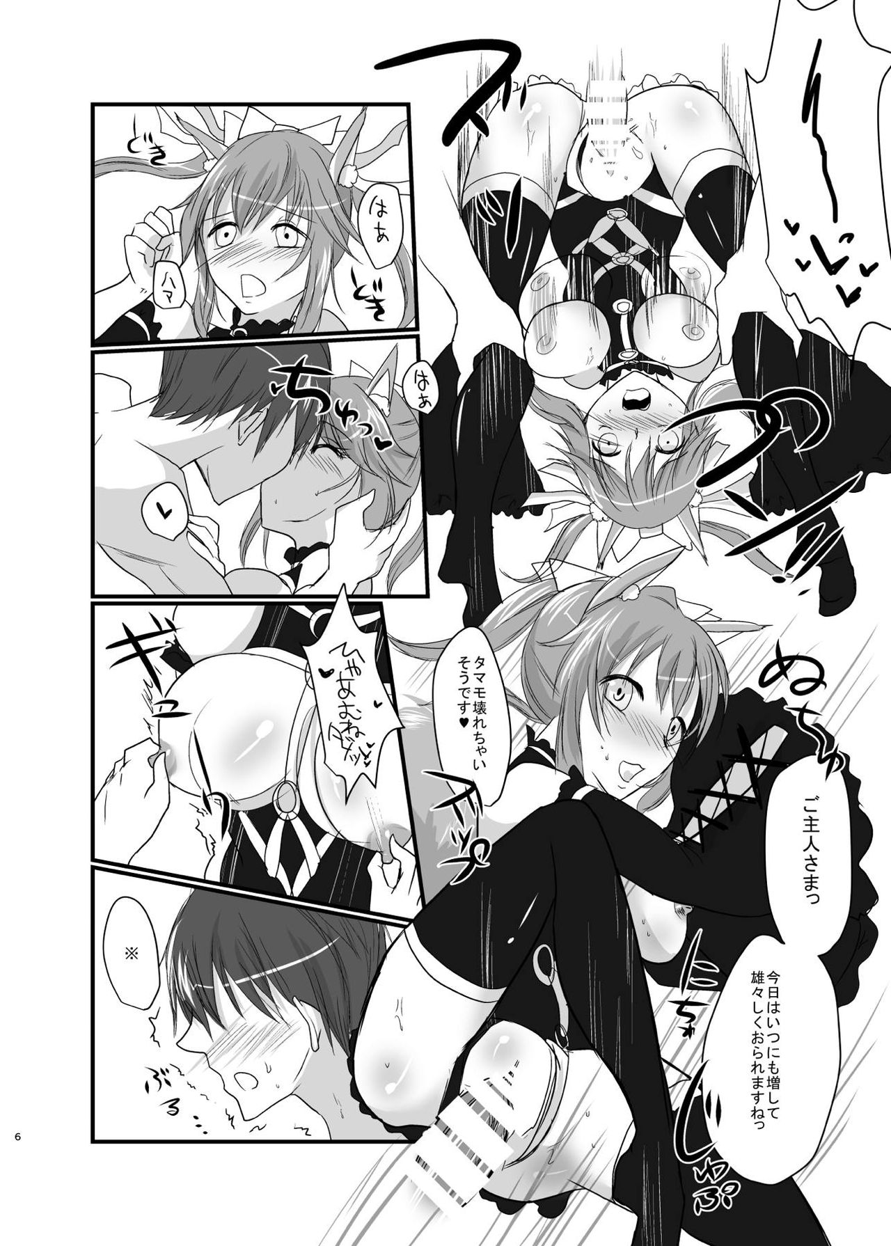 PINKSNIPER page 5 full