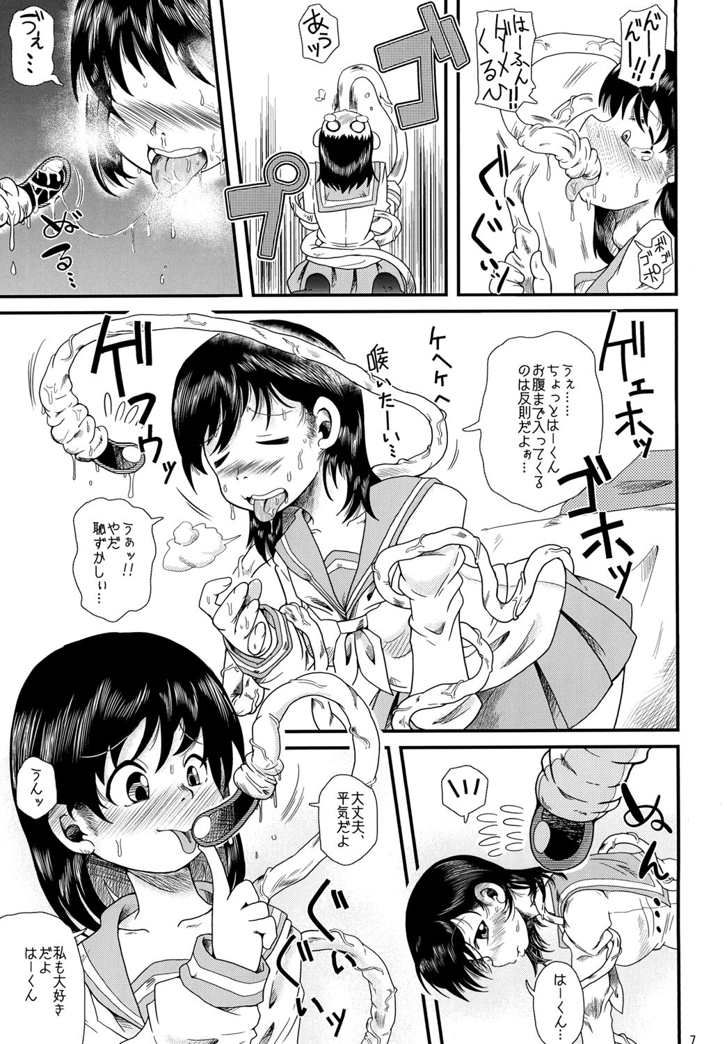 Shokushu no Koibito, Ai Aru Seikatsu. page 7 full