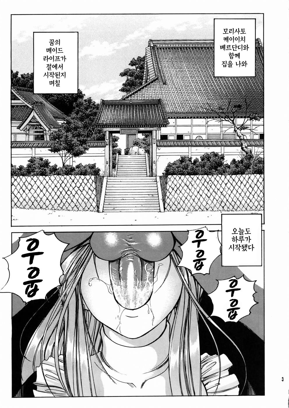 Megami-sama Ryoujoku 2 |여신님 능욕2 page 4 full