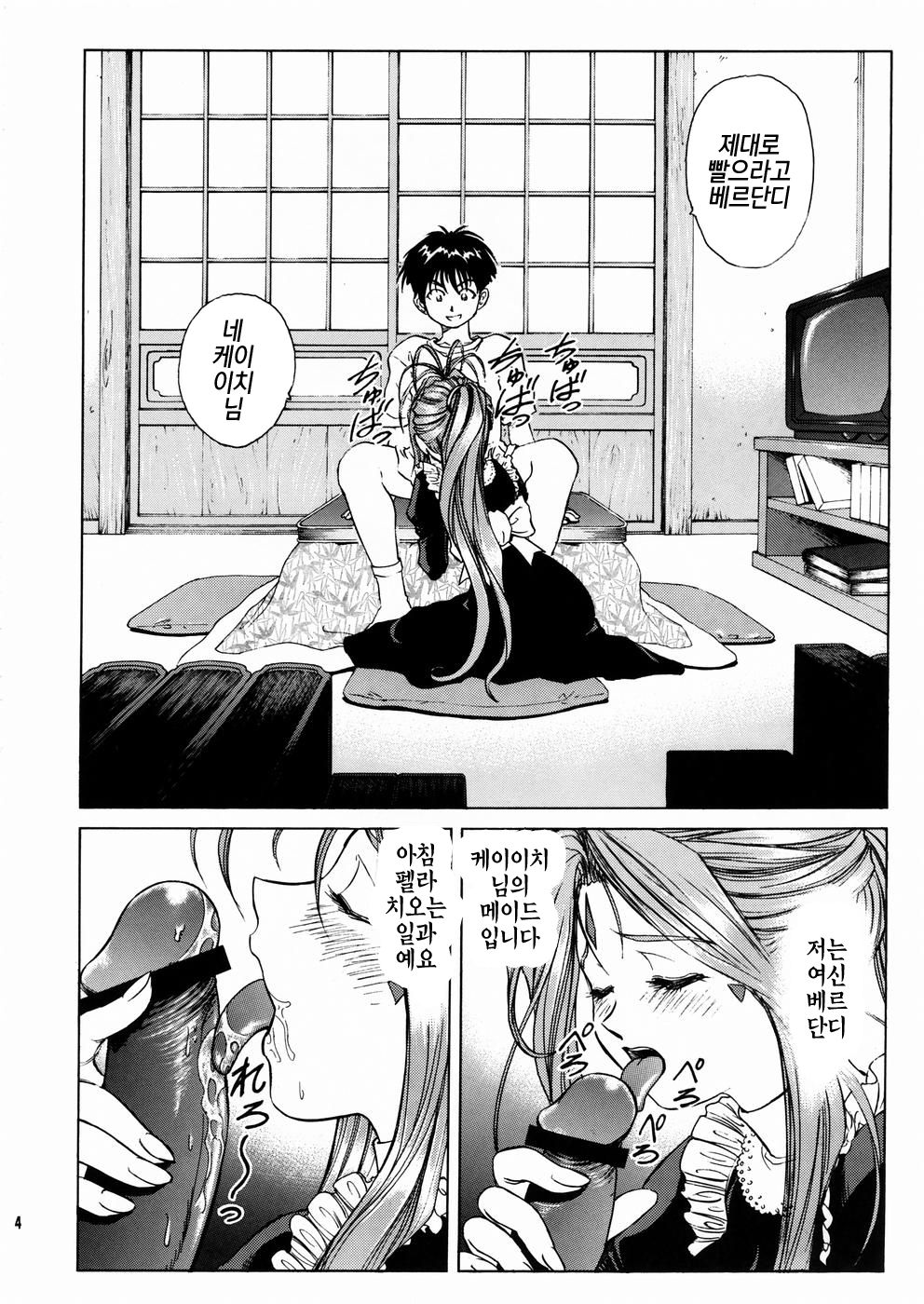 Megami-sama Ryoujoku 2 |여신님 능욕2 page 5 full