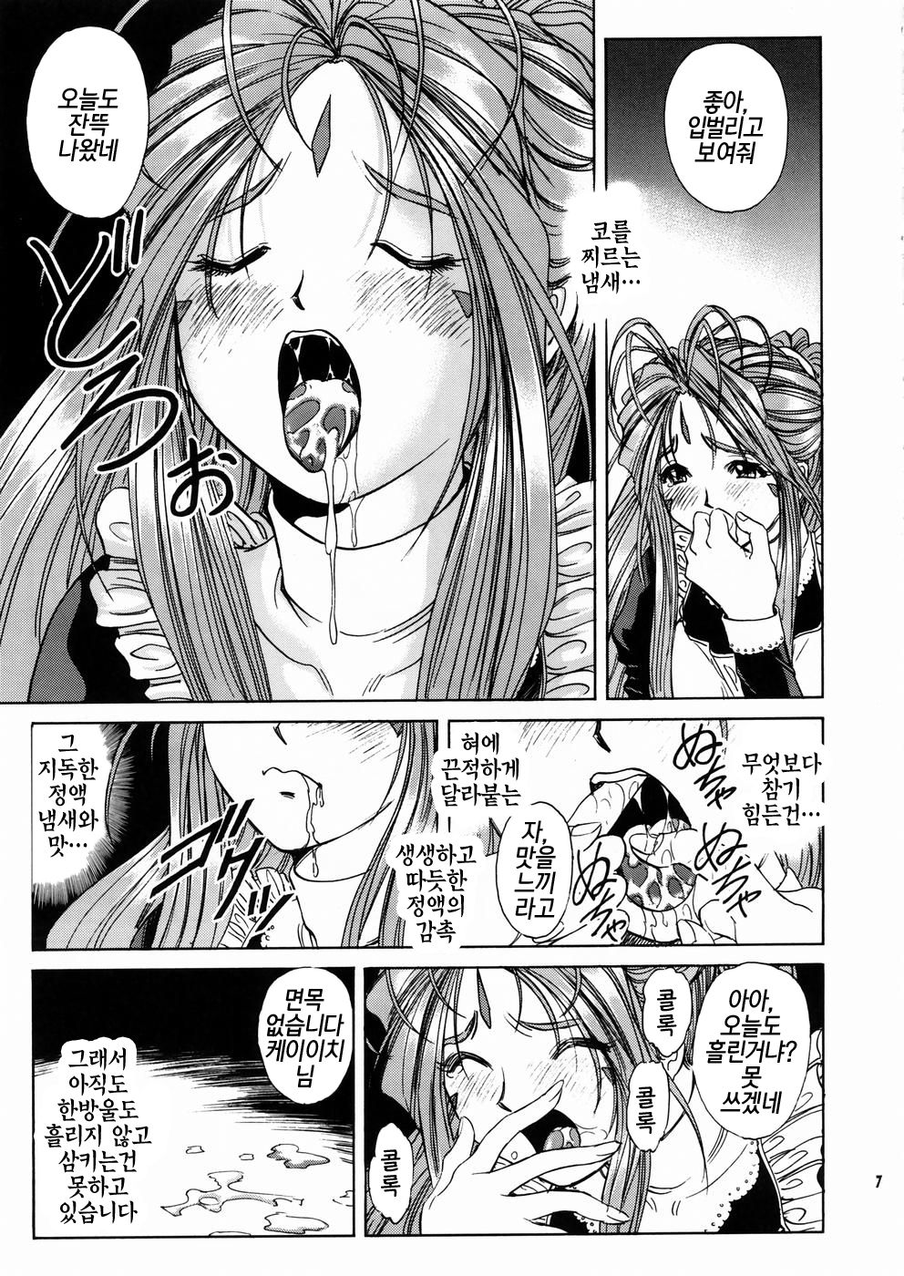 Megami-sama Ryoujoku 2 |여신님 능욕2 page 8 full
