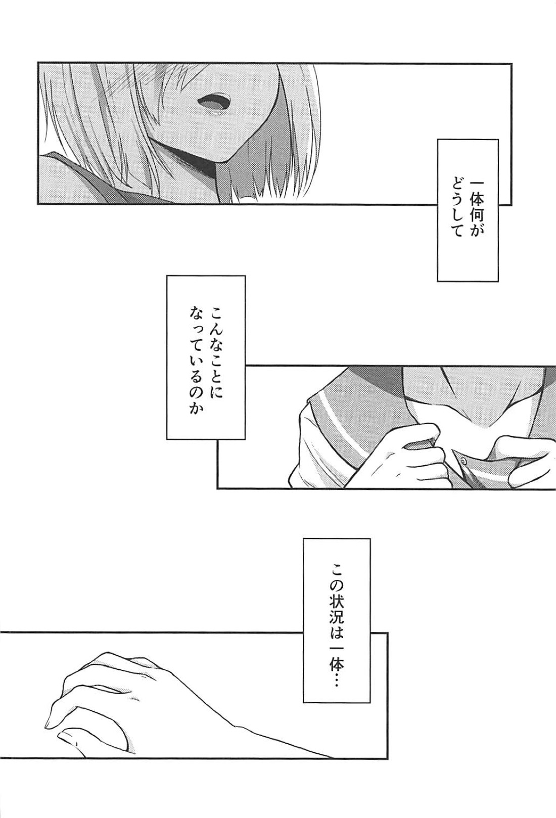 Endroll ni wa Hayasugiru! page 3 full