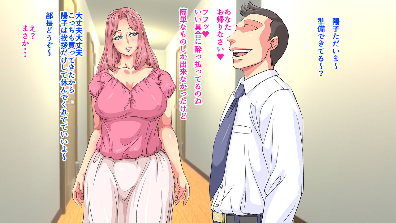 Sonohi, otto ga tsurete kaetta no wa watashi o okashita ano otokodeshita page 2 full