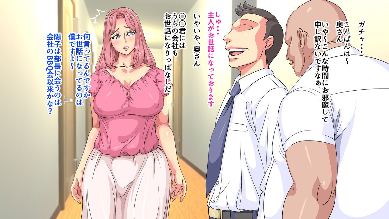 Sonohi, otto ga tsurete kaetta no wa watashi o okashita ano otokodeshita page 3 full