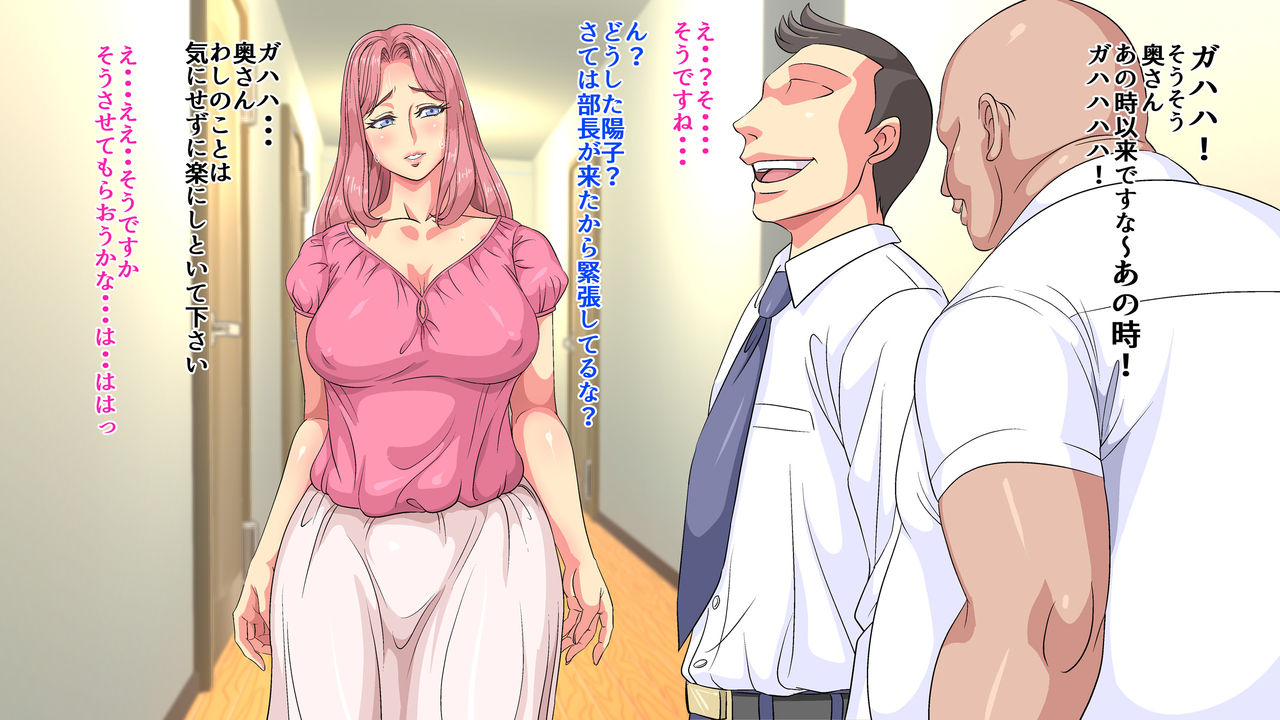 Sonohi, otto ga tsurete kaetta no wa watashi o okashita ano otokodeshita page 4 full