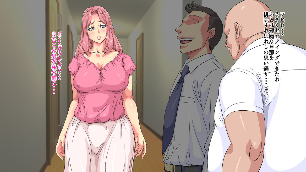 Sonohi, otto ga tsurete kaetta no wa watashi o okashita ano otokodeshita page 6 full