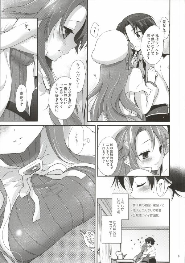 Steady Study page 6 full